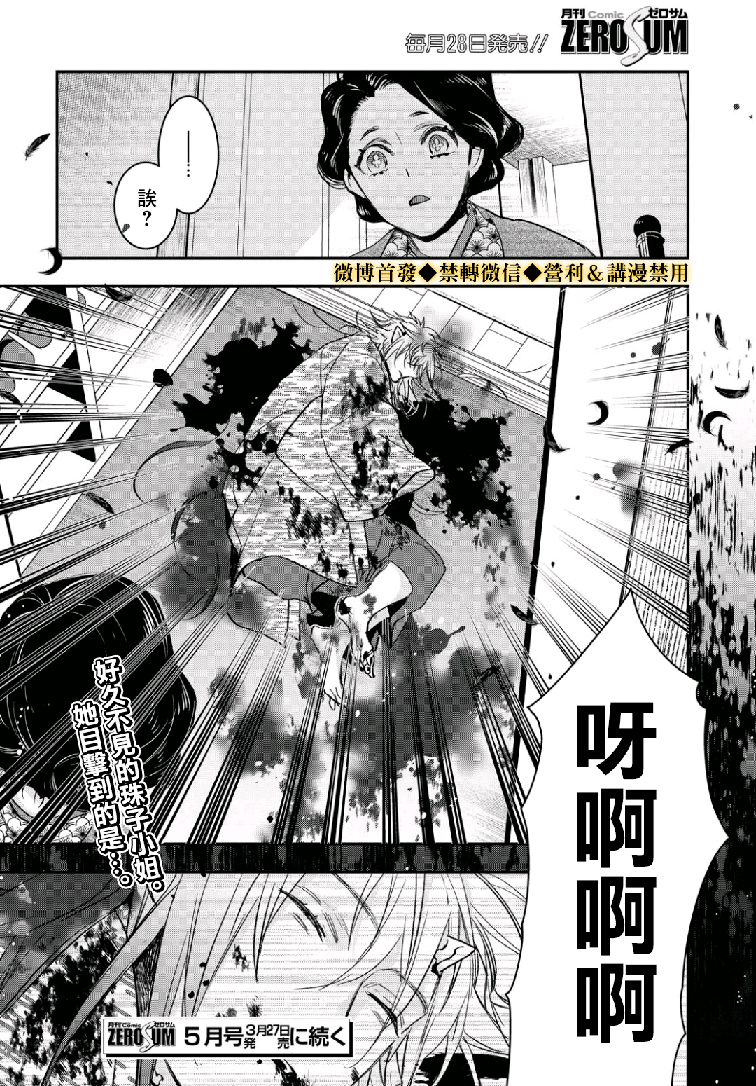 花烛之白韩漫全集-第15话无删减无遮挡章节图片 