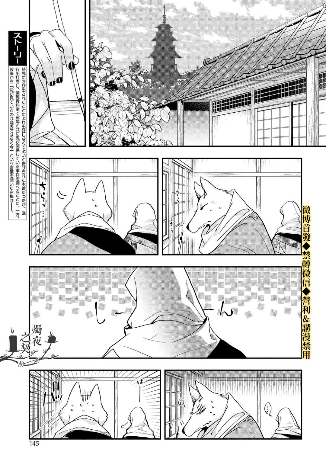 花烛之白韩漫全集-第15话无删减无遮挡章节图片 