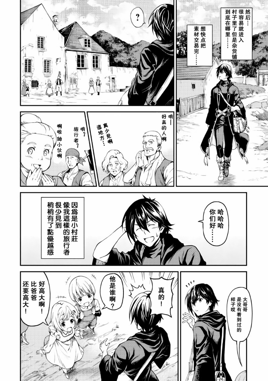 素材采集家的异世界旅行韩漫全集-第03话无删减无遮挡章节图片 