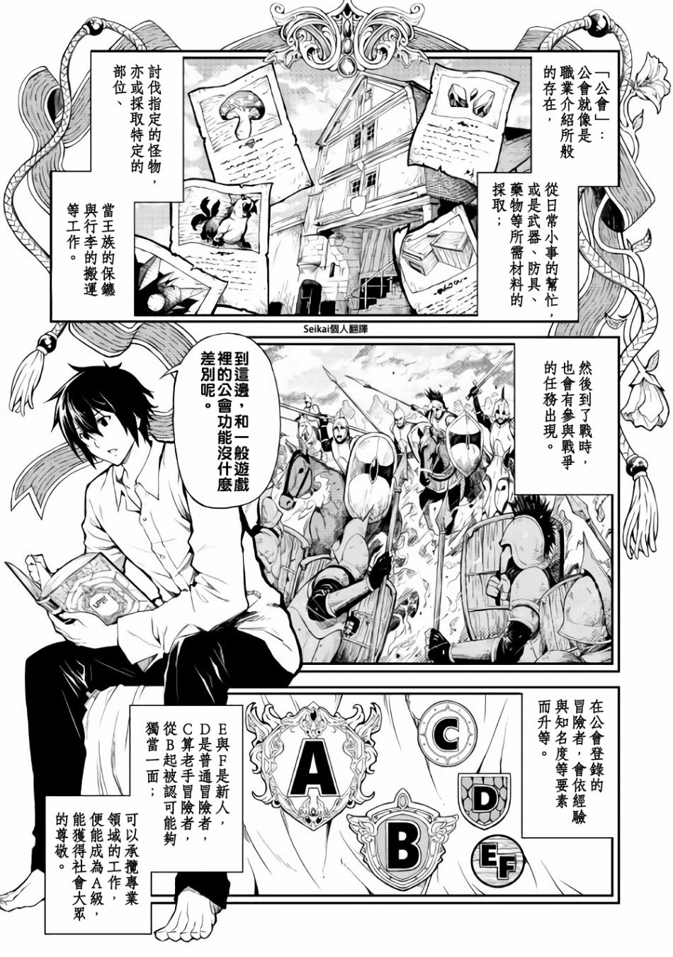 素材采集家的异世界旅行韩漫全集-第04话无删减无遮挡章节图片 