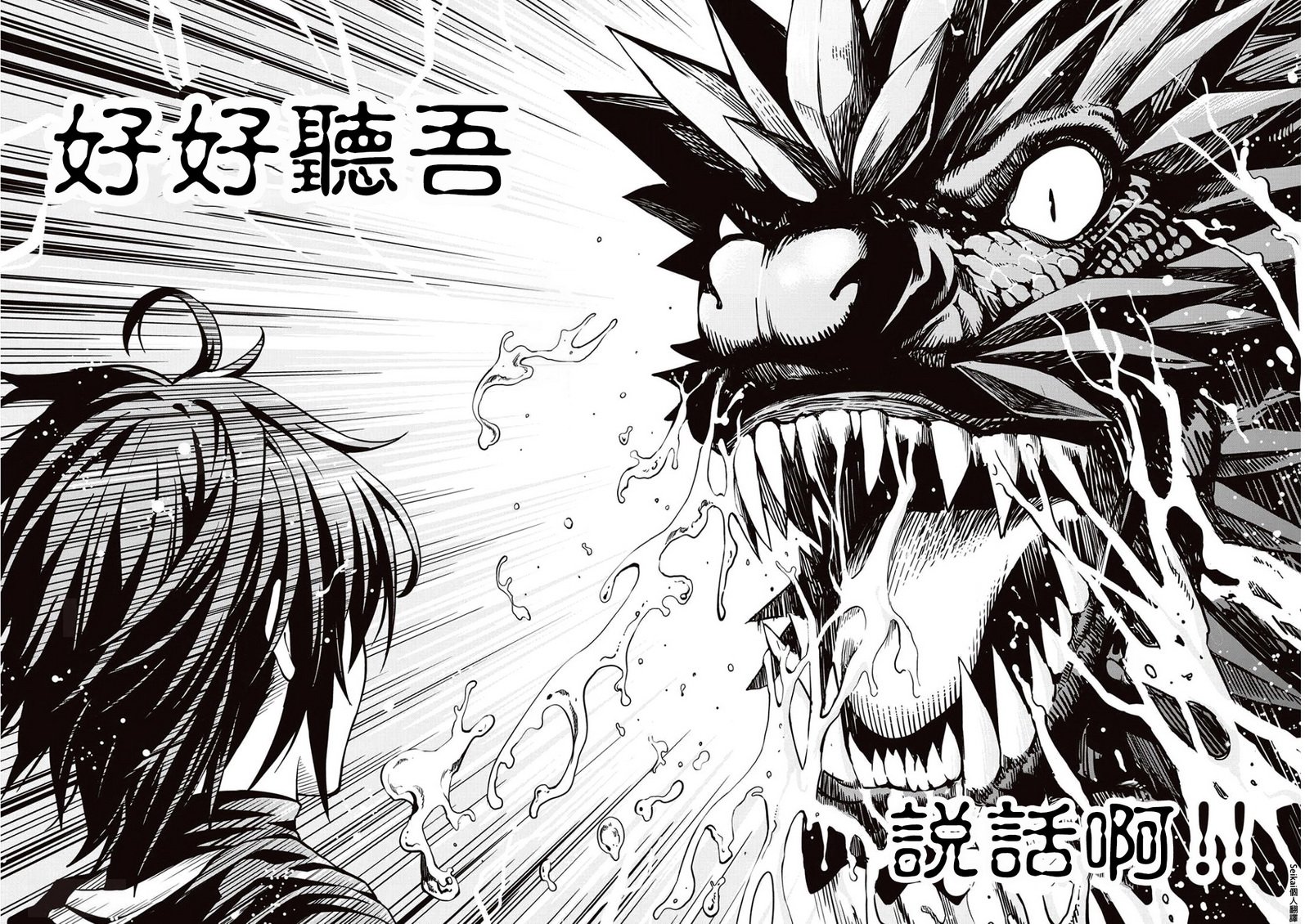 素材采集家的异世界旅行韩漫全集-第06话无删减无遮挡章节图片 
