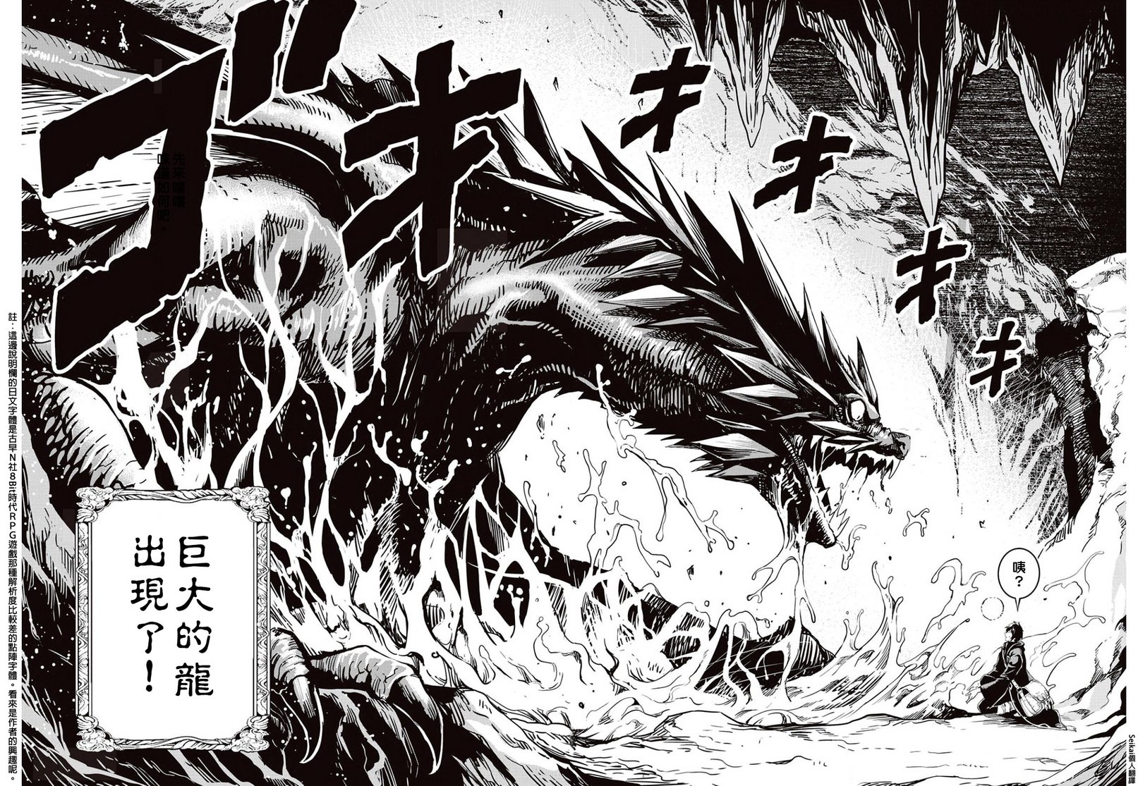 素材采集家的异世界旅行韩漫全集-第06话无删减无遮挡章节图片 