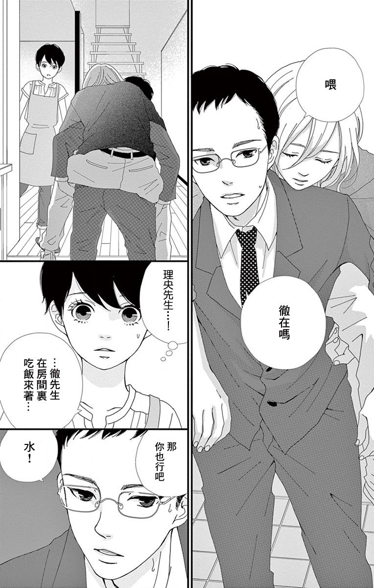 Share韩漫全集-第02话无删减无遮挡章节图片 