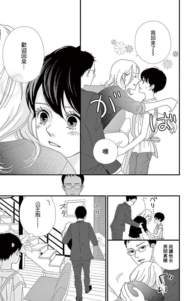 Share韩漫全集-第02话无删减无遮挡章节图片 