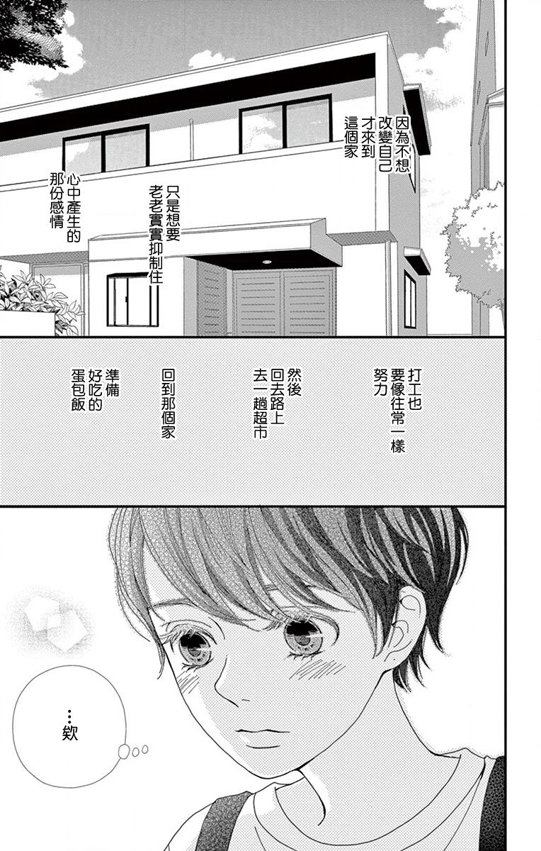 Share韩漫全集-第02话无删减无遮挡章节图片 