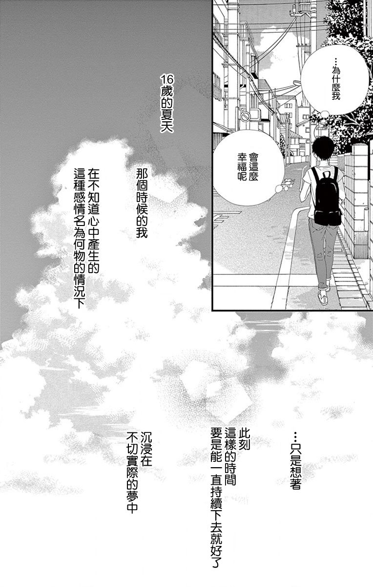 Share韩漫全集-第02话无删减无遮挡章节图片 