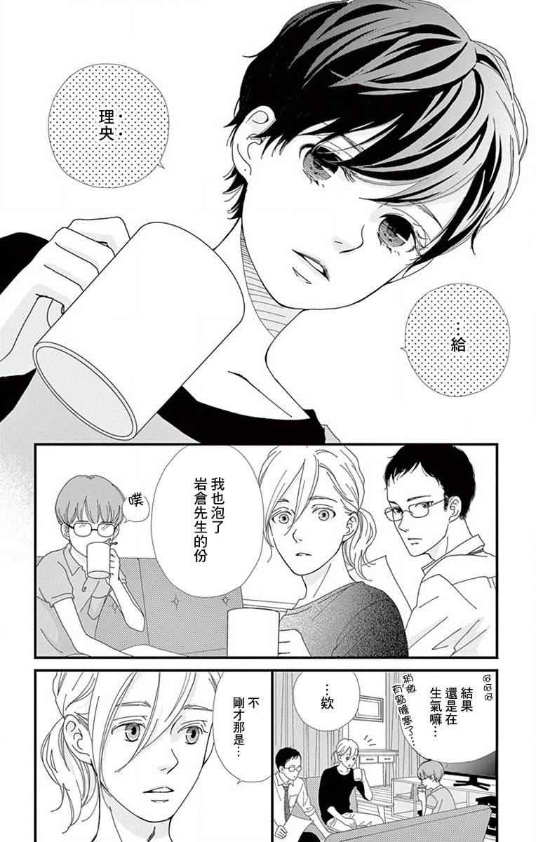 Share韩漫全集-第03话无删减无遮挡章节图片 
