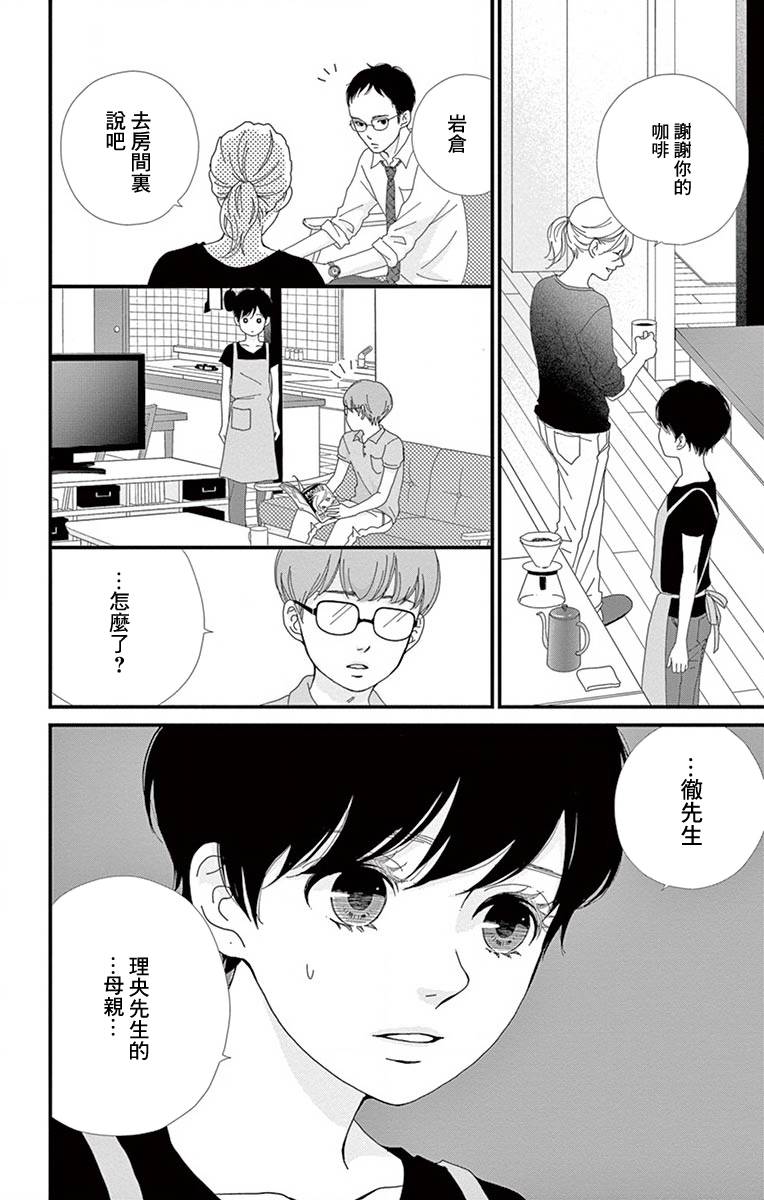 Share韩漫全集-第03话无删减无遮挡章节图片 