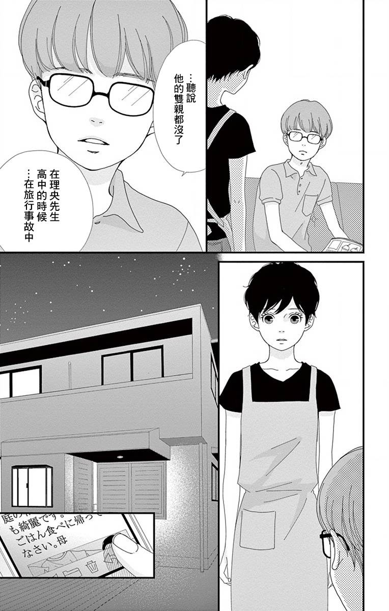Share韩漫全集-第03话无删减无遮挡章节图片 