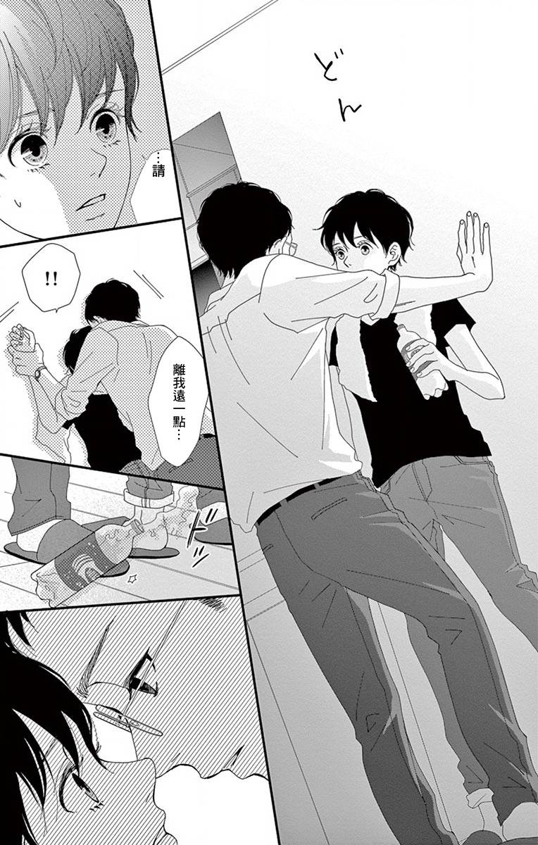 Share韩漫全集-第03话无删减无遮挡章节图片 