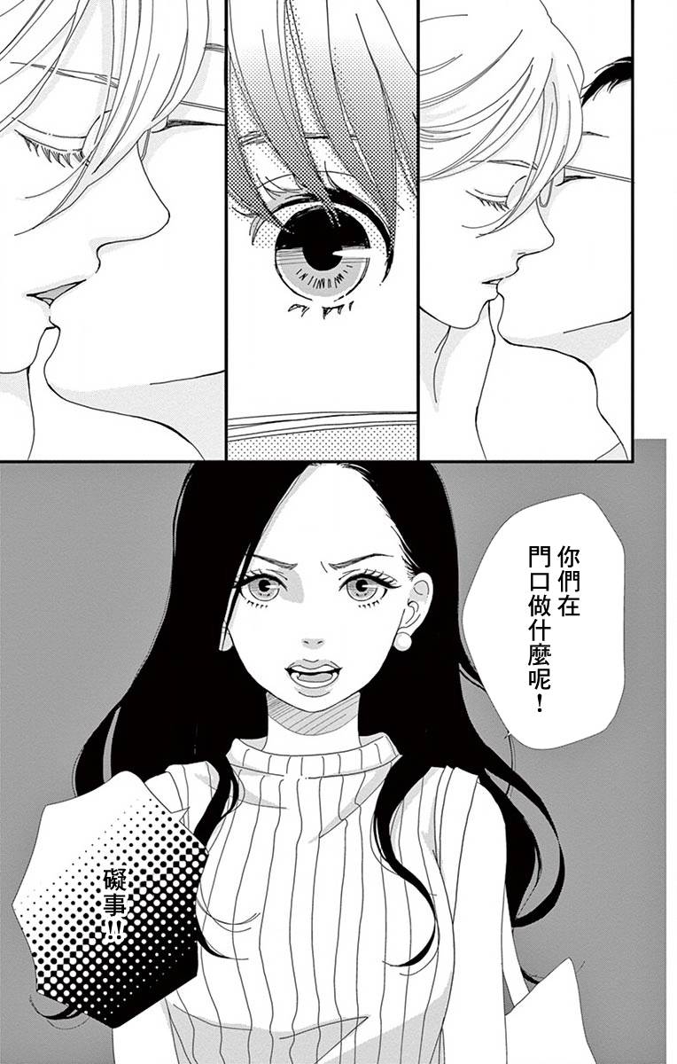 Share韩漫全集-第03话无删减无遮挡章节图片 