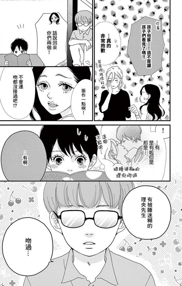 Share韩漫全集-第03话无删减无遮挡章节图片 