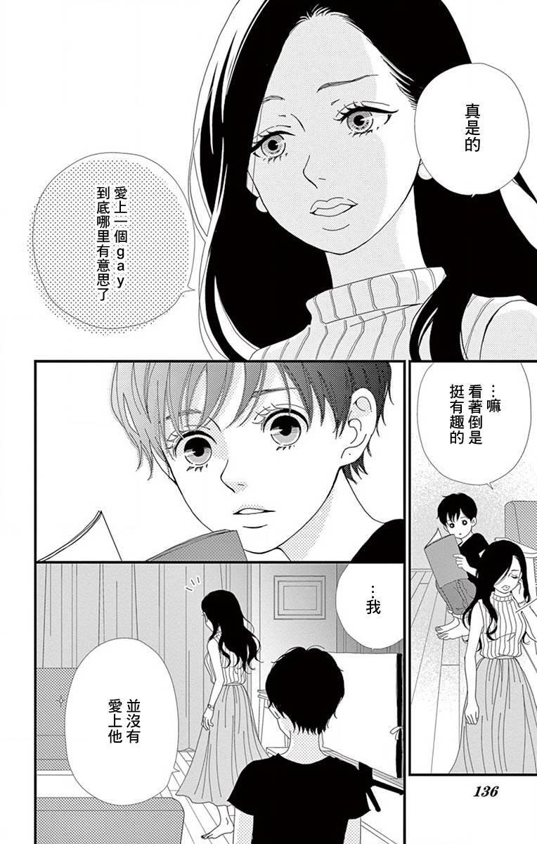 Share韩漫全集-第03话无删减无遮挡章节图片 