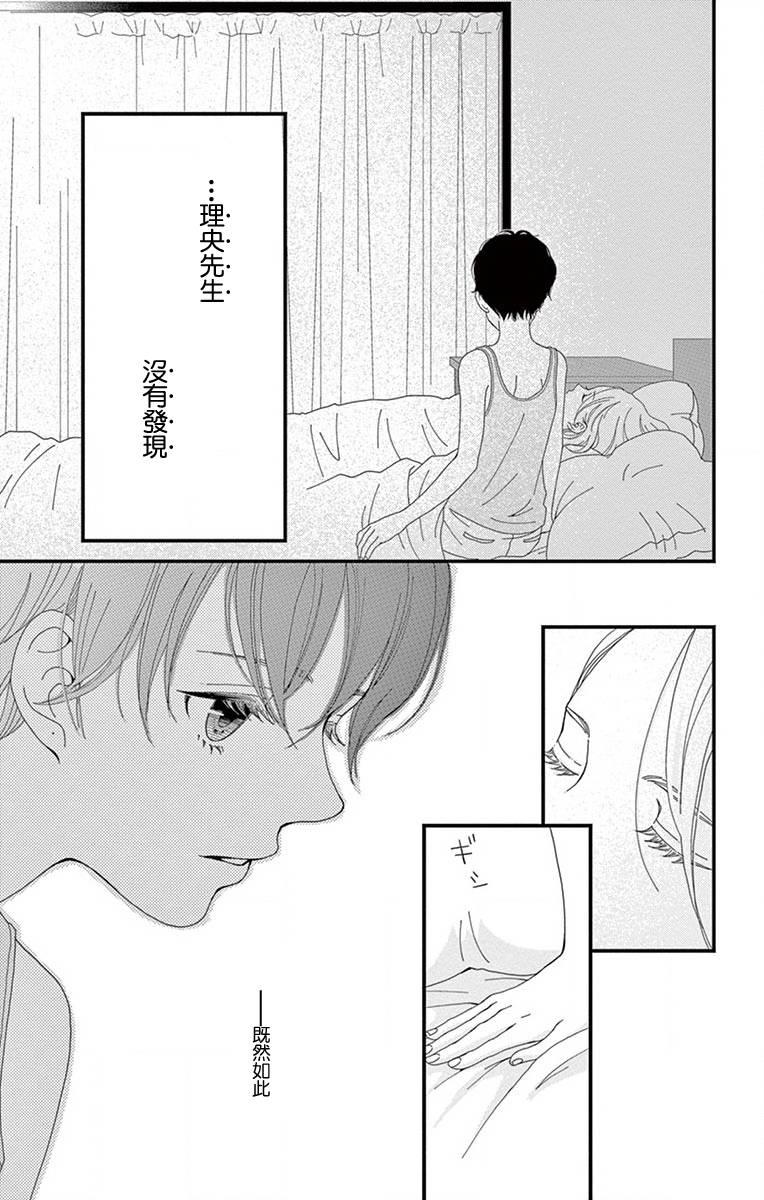 Share韩漫全集-第03话无删减无遮挡章节图片 