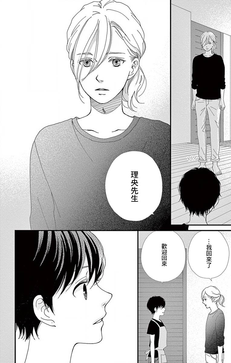 Share韩漫全集-第03话无删减无遮挡章节图片 