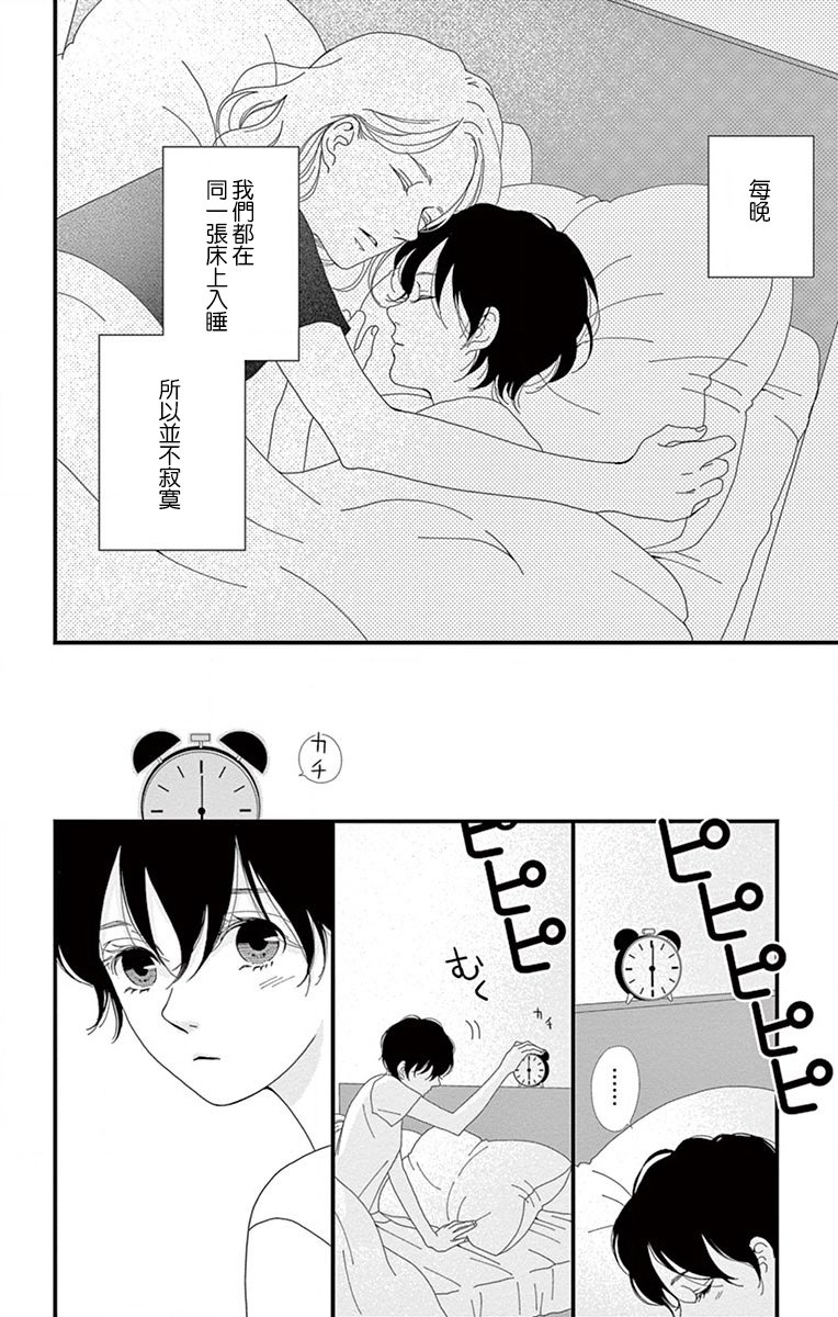 Share韩漫全集-第04话无删减无遮挡章节图片 