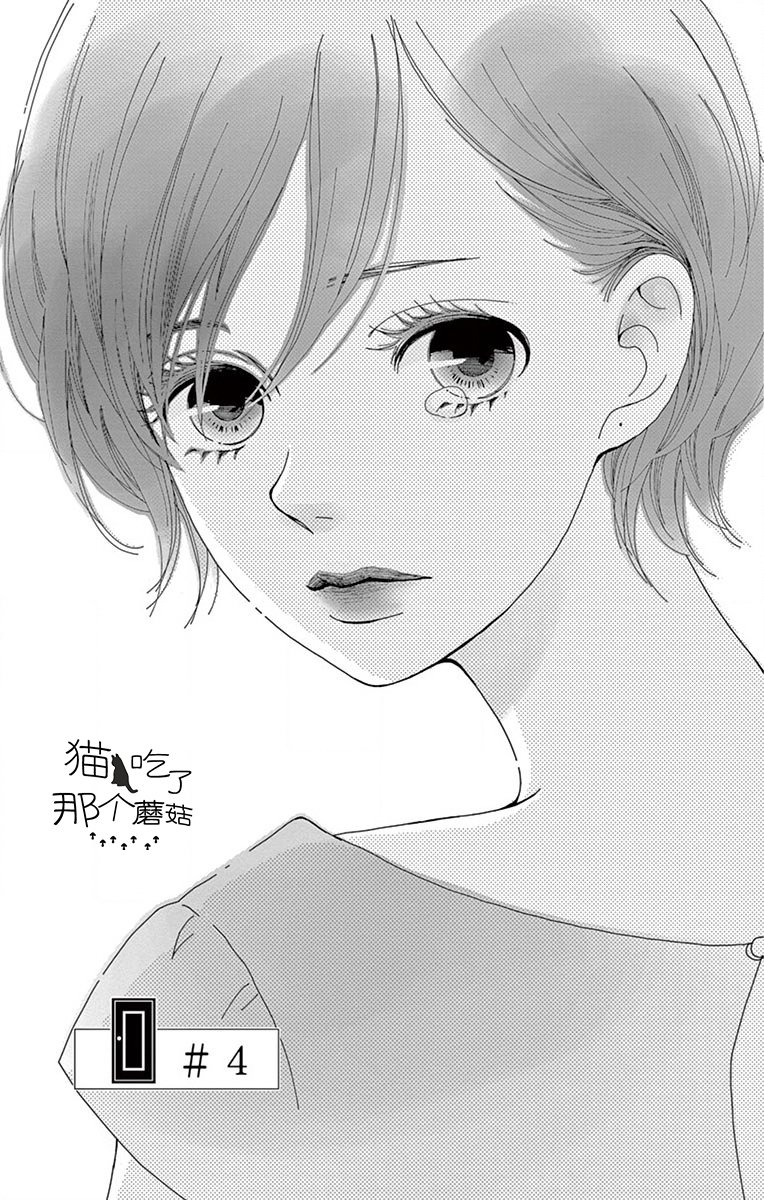 Share韩漫全集-第04话无删减无遮挡章节图片 