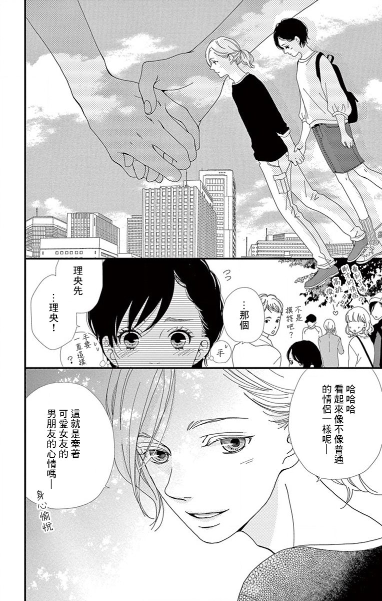 Share韩漫全集-第04话无删减无遮挡章节图片 