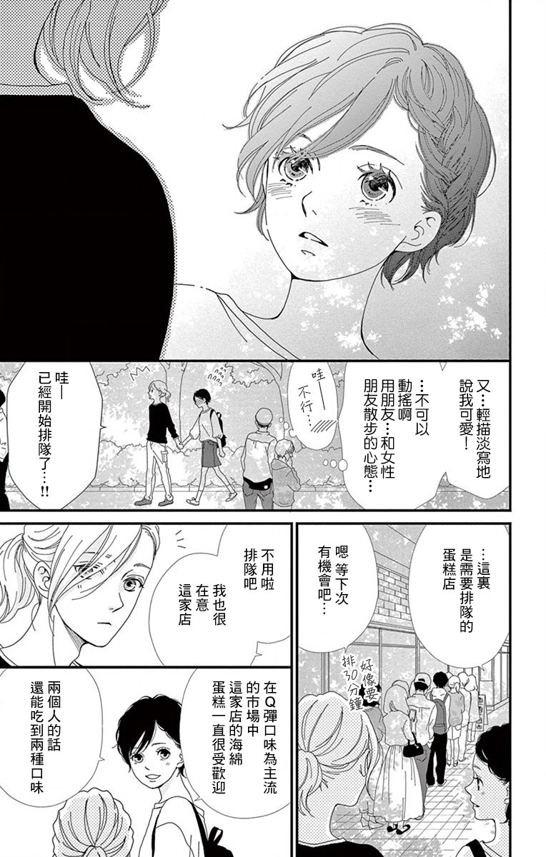 Share韩漫全集-第04话无删减无遮挡章节图片 