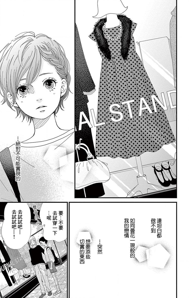 Share韩漫全集-第04话无删减无遮挡章节图片 