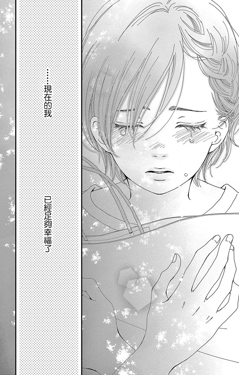 Share韩漫全集-第04话无删减无遮挡章节图片 