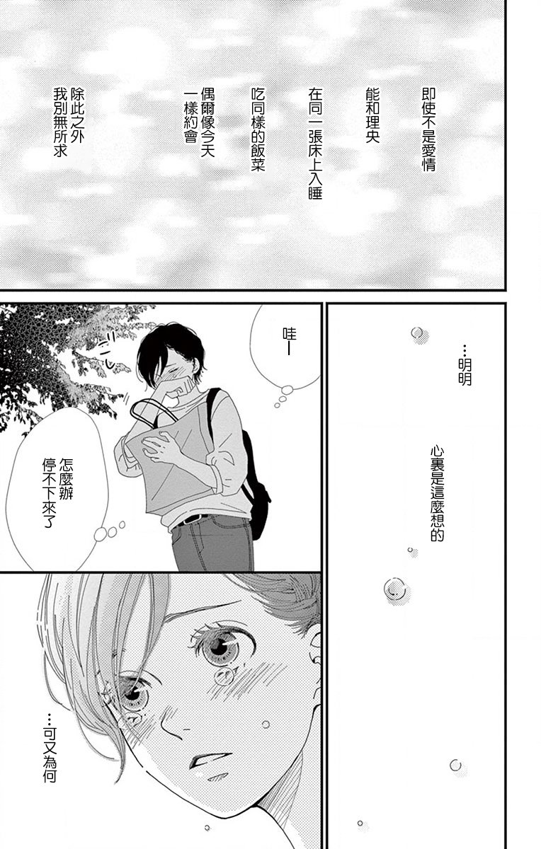 Share韩漫全集-第04话无删减无遮挡章节图片 