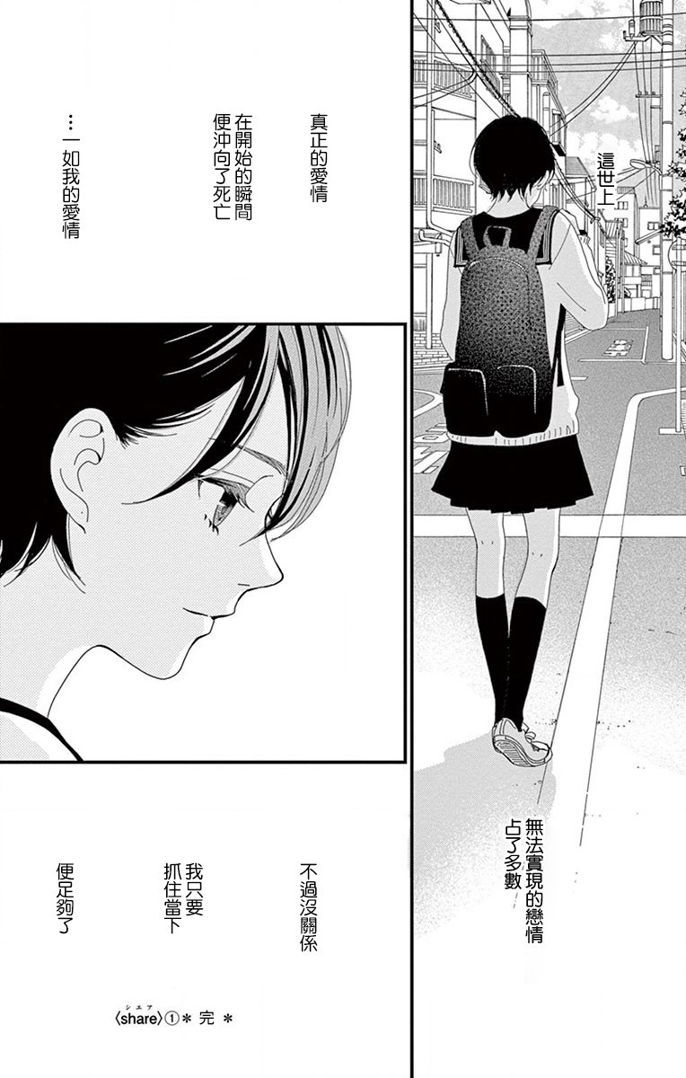 Share韩漫全集-第04话无删减无遮挡章节图片 