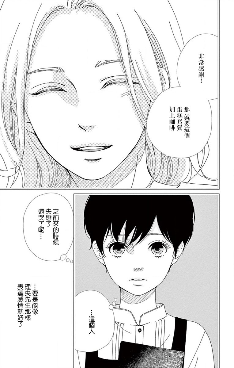 Share韩漫全集-第04话无删减无遮挡章节图片 