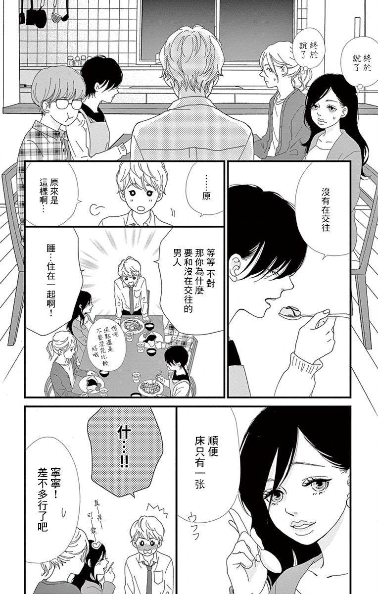 Share韩漫全集-第05话无删减无遮挡章节图片 