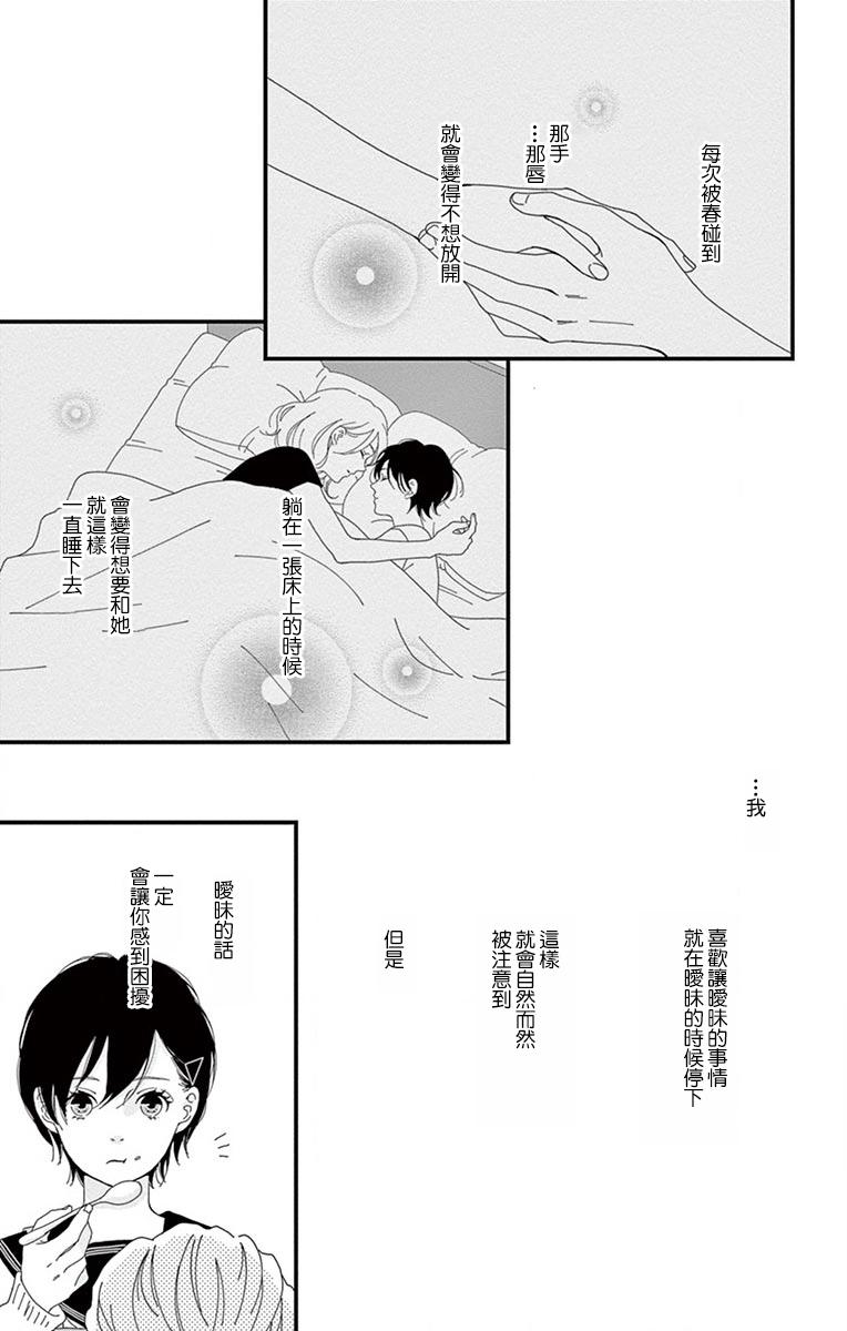 Share韩漫全集-第05话无删减无遮挡章节图片 