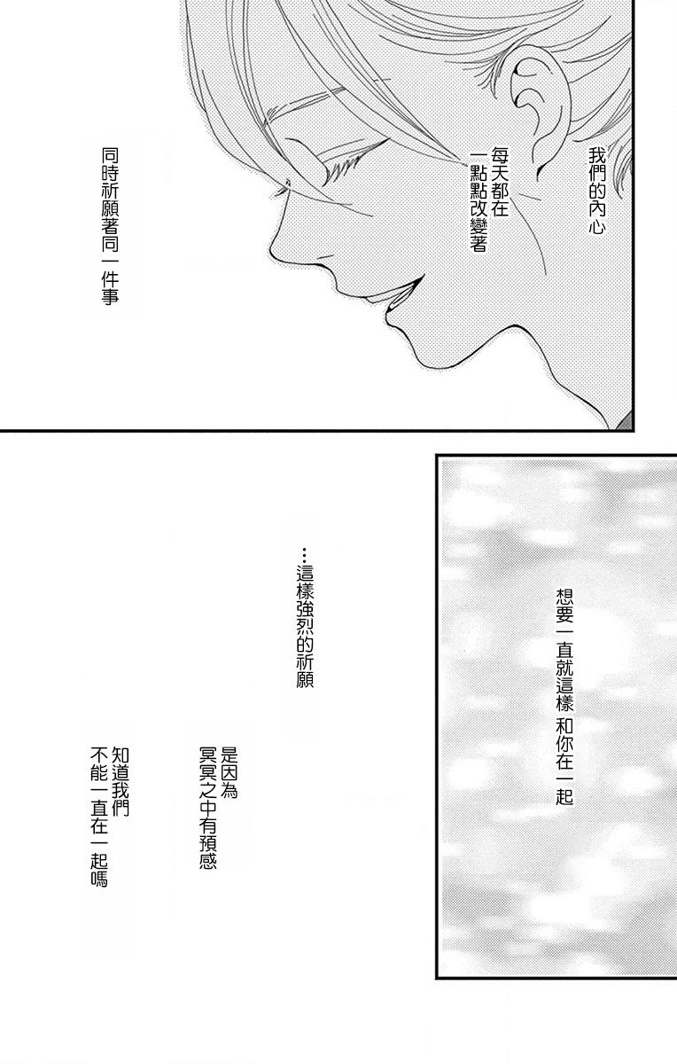 Share韩漫全集-第05话无删减无遮挡章节图片 