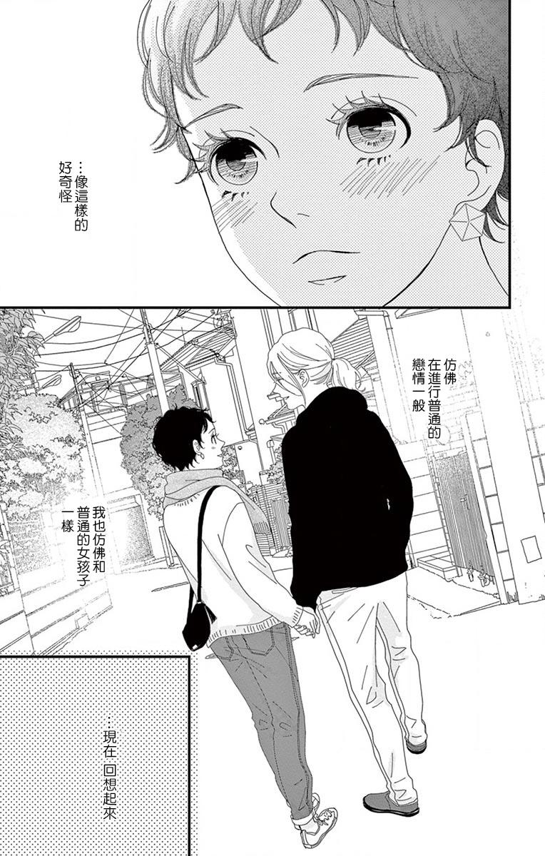 Share韩漫全集-第06话无删减无遮挡章节图片 