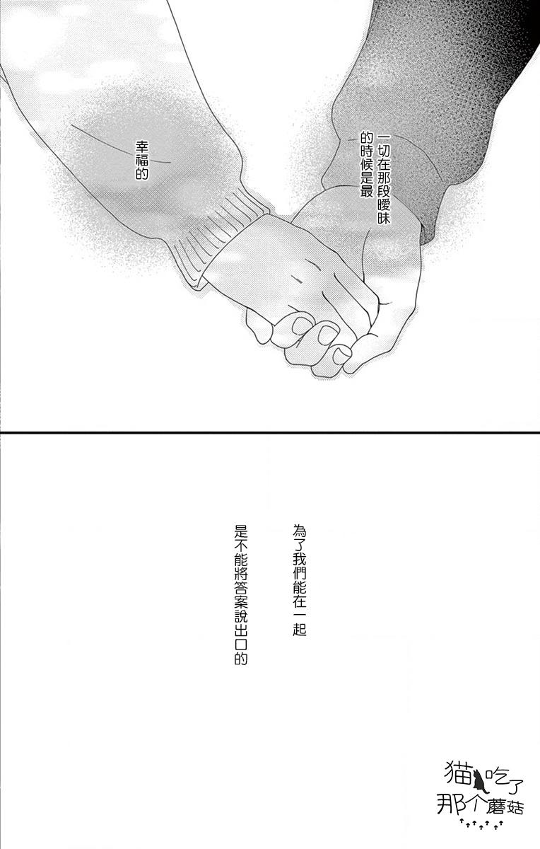Share韩漫全集-第06话无删减无遮挡章节图片 