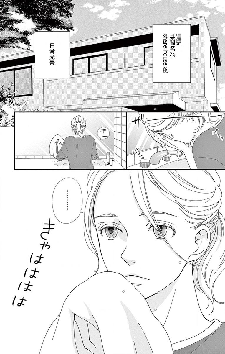Share韩漫全集-第06话无删减无遮挡章节图片 