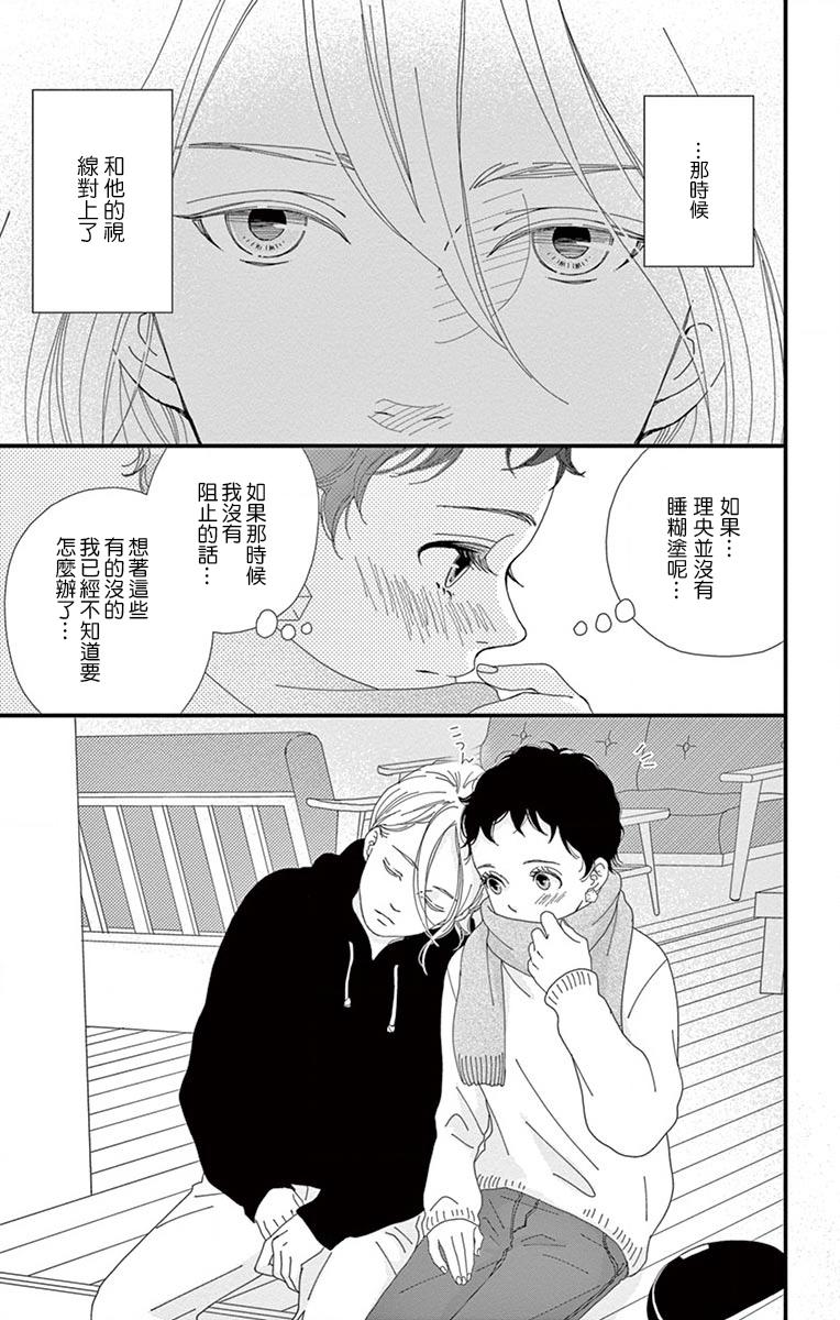 Share韩漫全集-第06话无删减无遮挡章节图片 