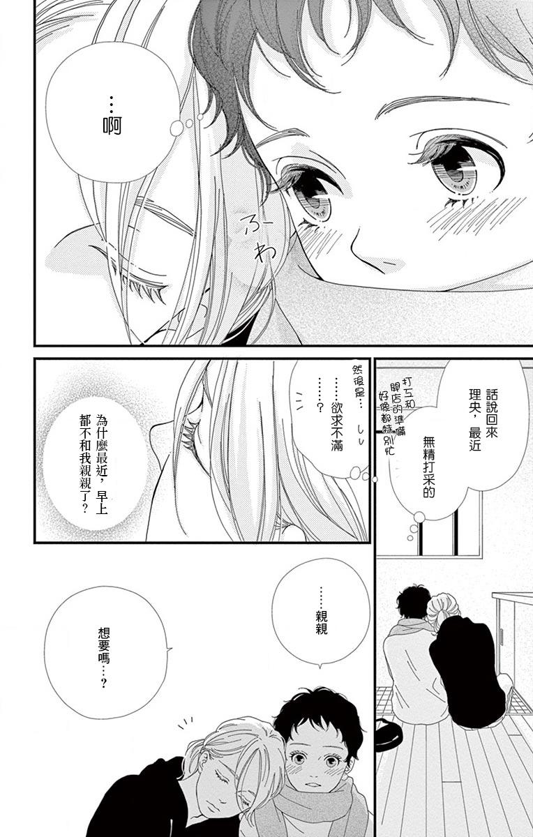Share韩漫全集-第06话无删减无遮挡章节图片 