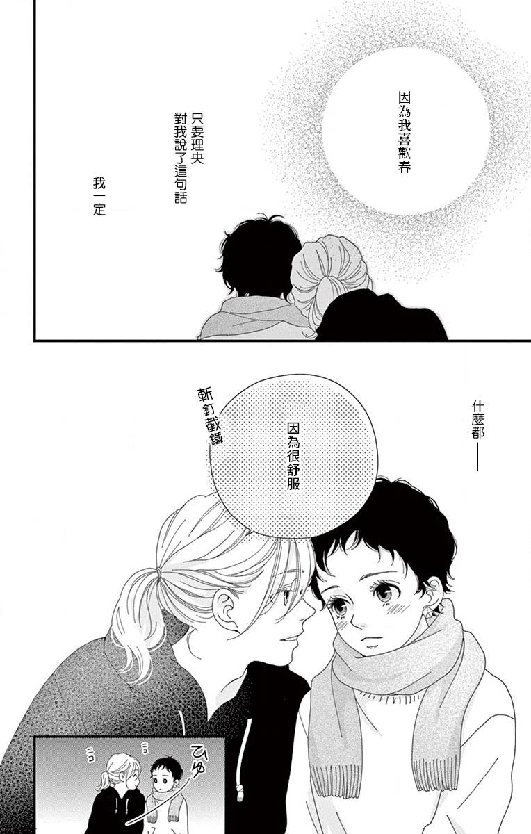 Share韩漫全集-第06话无删减无遮挡章节图片 