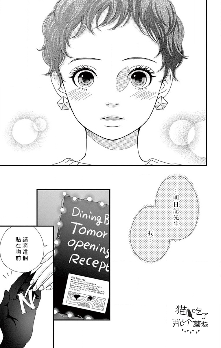 Share韩漫全集-第07话无删减无遮挡章节图片 