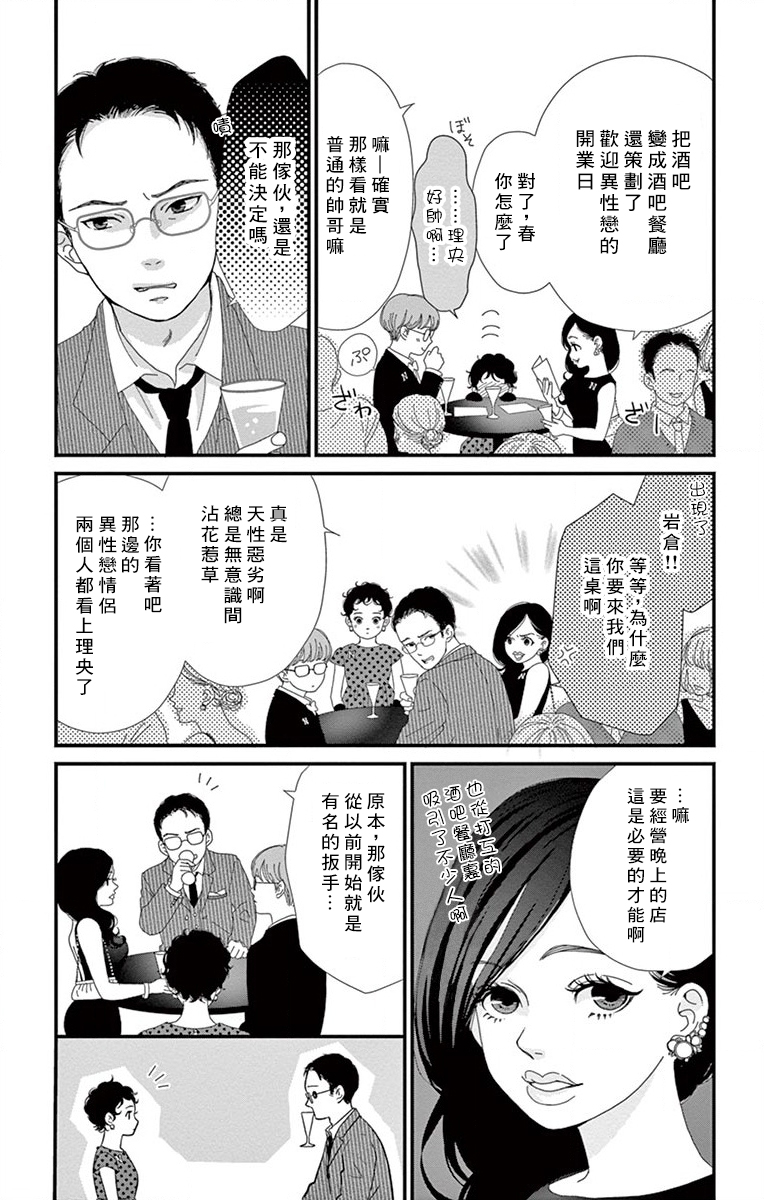 Share韩漫全集-第07话无删减无遮挡章节图片 