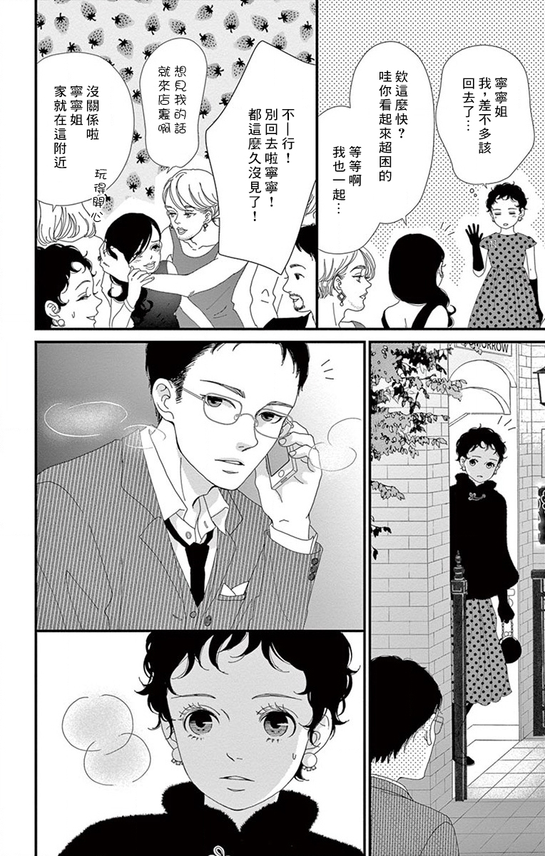 Share韩漫全集-第07话无删减无遮挡章节图片 