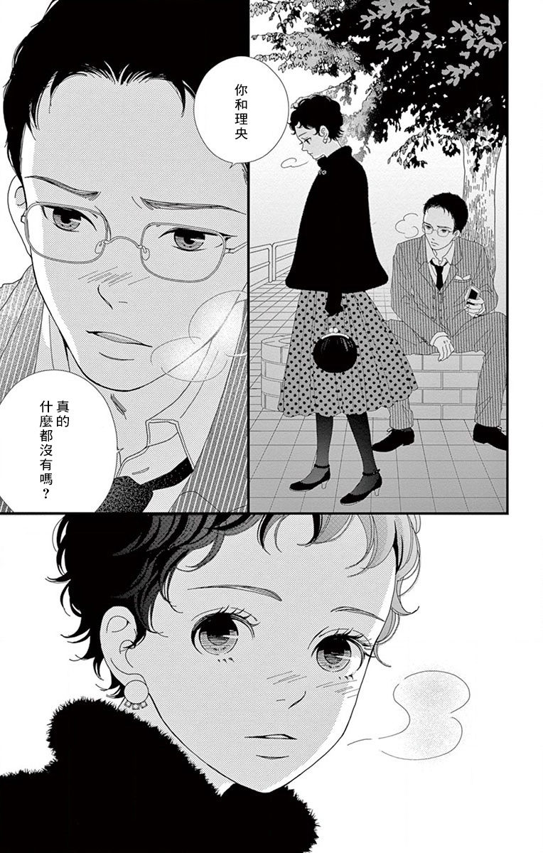 Share韩漫全集-第07话无删减无遮挡章节图片 