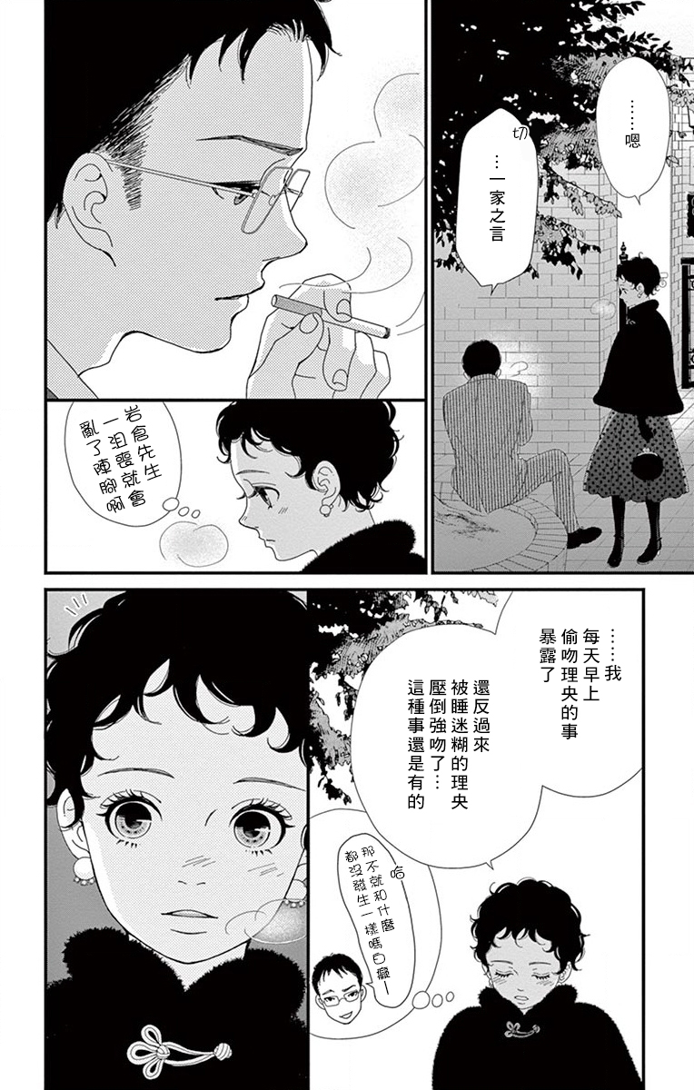 Share韩漫全集-第07话无删减无遮挡章节图片 