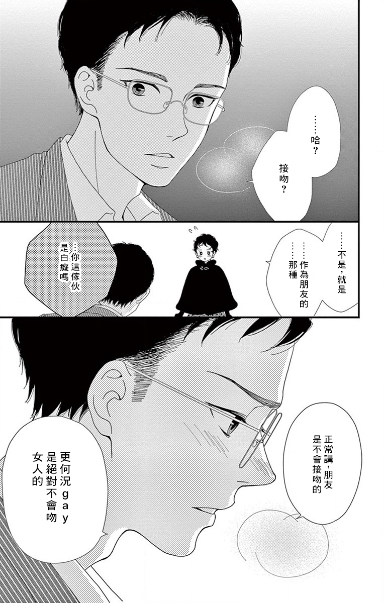 Share韩漫全集-第07话无删减无遮挡章节图片 