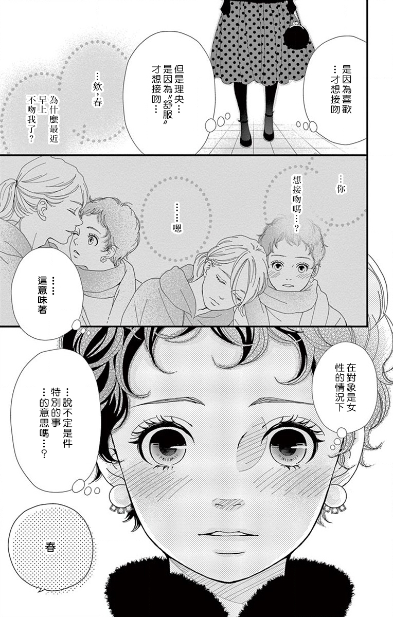 Share韩漫全集-第07话无删减无遮挡章节图片 