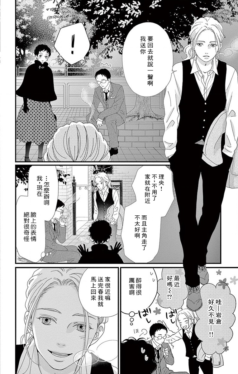 Share韩漫全集-第07话无删减无遮挡章节图片 
