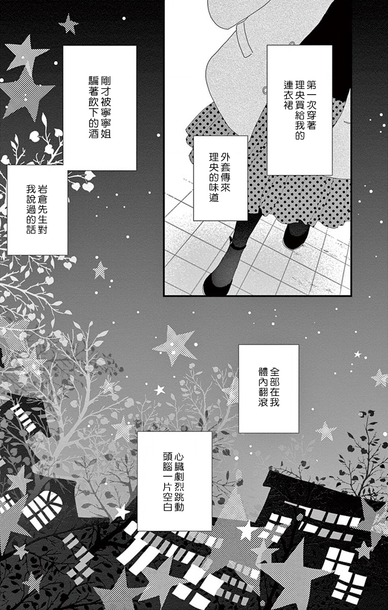 Share韩漫全集-第07话无删减无遮挡章节图片 