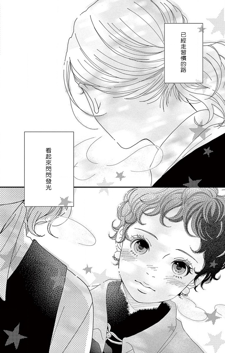 Share韩漫全集-第07话无删减无遮挡章节图片 