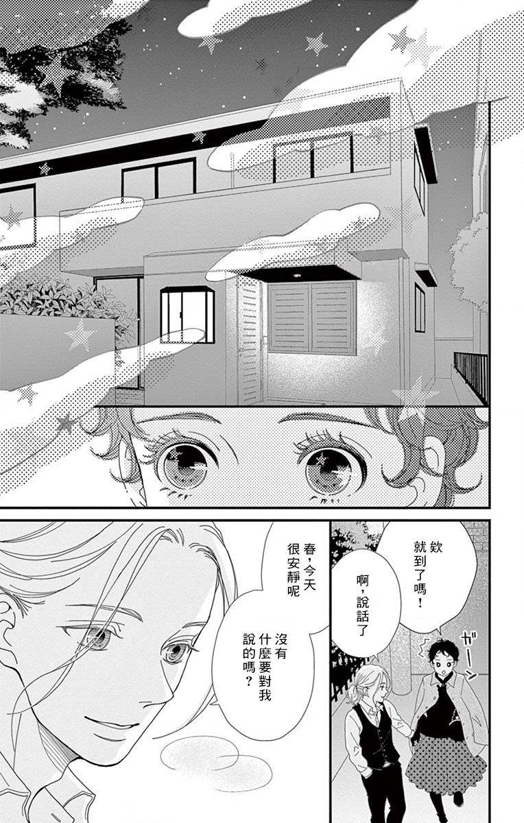 Share韩漫全集-第07话无删减无遮挡章节图片 