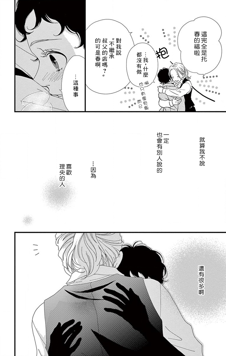 Share韩漫全集-第07话无删减无遮挡章节图片 