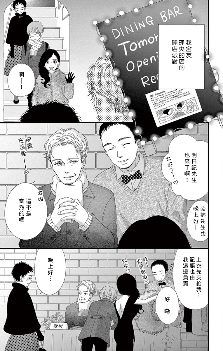 Share韩漫全集-第07话无删减无遮挡章节图片 